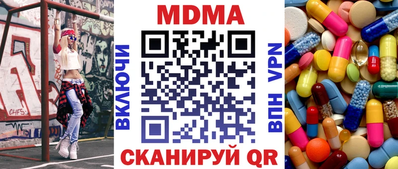 Купить где  Заполярный  МДМА кристаллы 