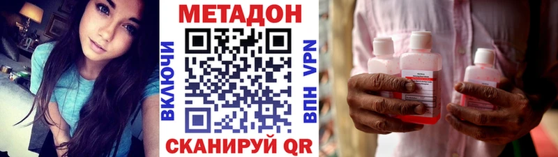 МЕТАДОН кристалл  Купить где  Заполярный 